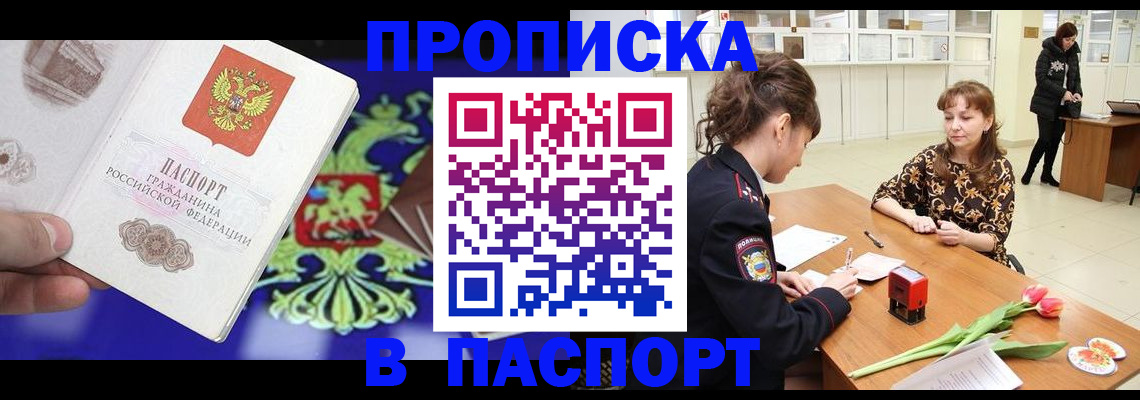временная регистрация для школы в Касли