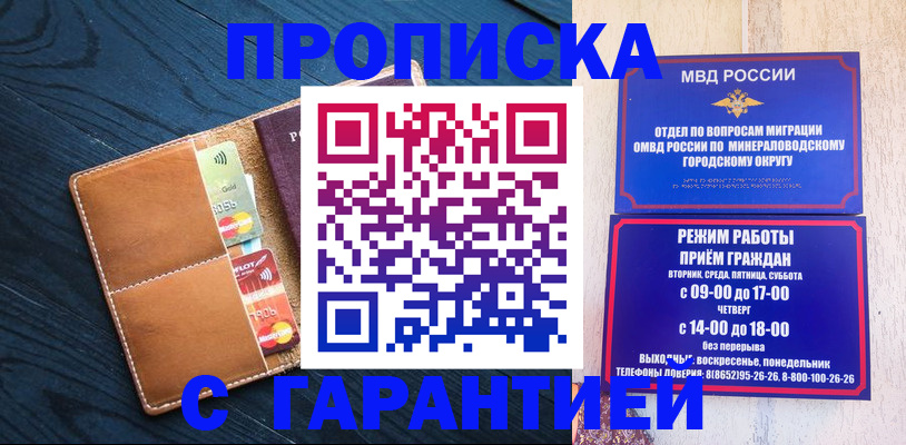 прописка 2025 в Касли