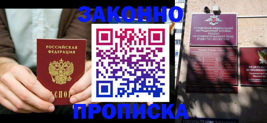 прописка 2025 в Касли