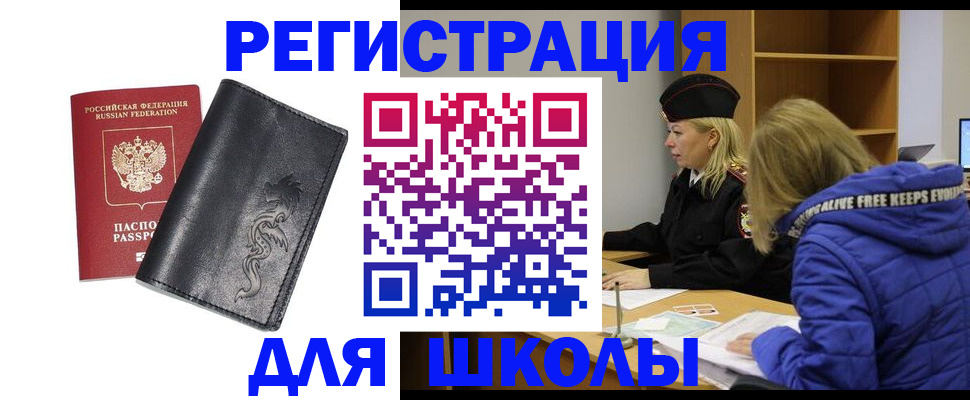 временная регистрация поиск в Касли