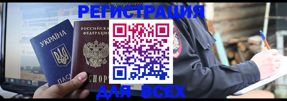 прописка гарантия в Касли